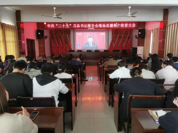 冷水江市高级技工学校集中收看党的二十大开幕会