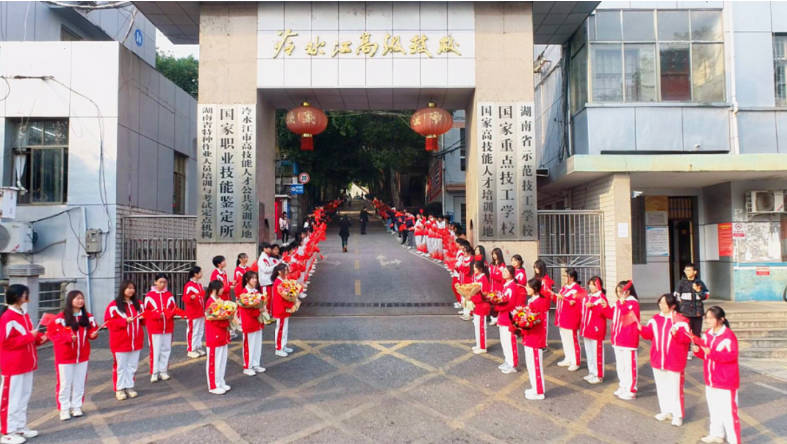 冷水江市高级技工学校
